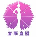 春雨直播免费直播视频在线观看