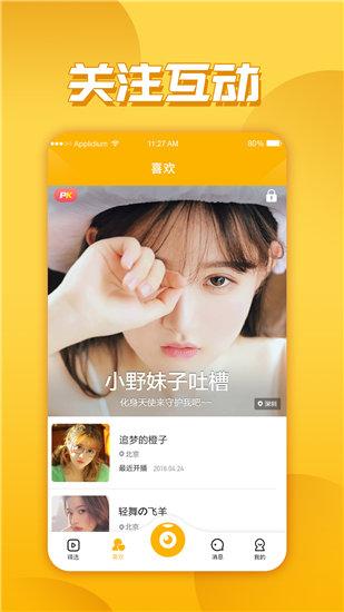 绿巨人.apk.rename免费优享版