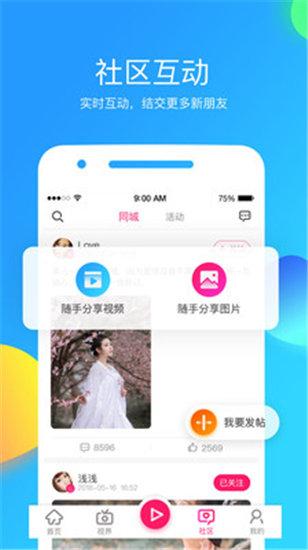 新俏佳人app下载网址进入免费版