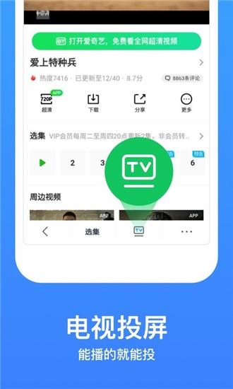 xvdevios安装包中文ios