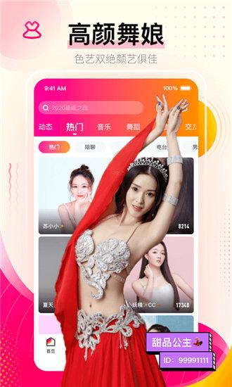 8008app幸福宝app四地址入口ios