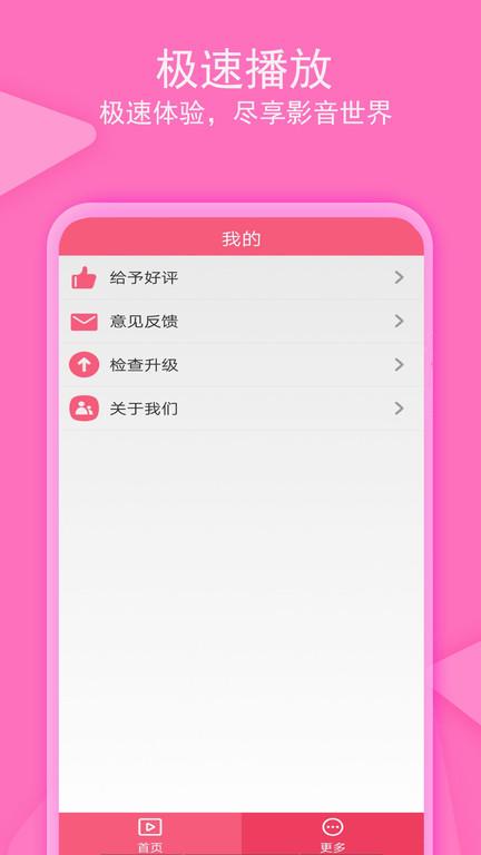 爱追剧影音app最新版