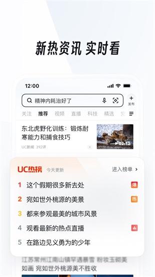 UC浏览器app2024