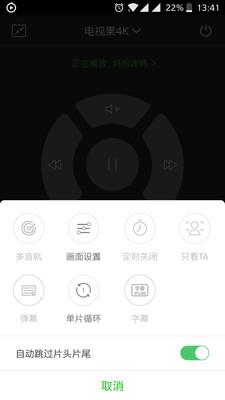 电视果app最新版