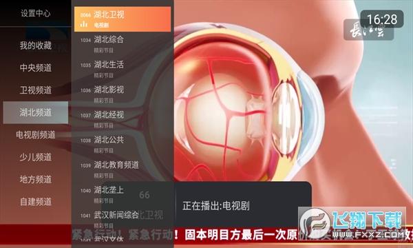 小酷直播tv电视版安装包最新版