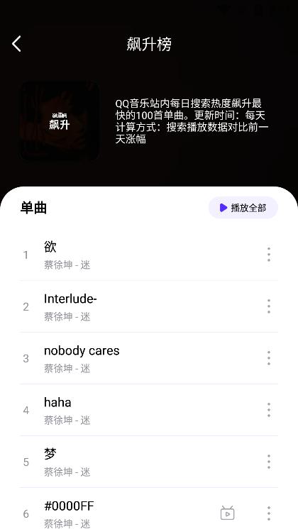 MusicWorld音乐播放器