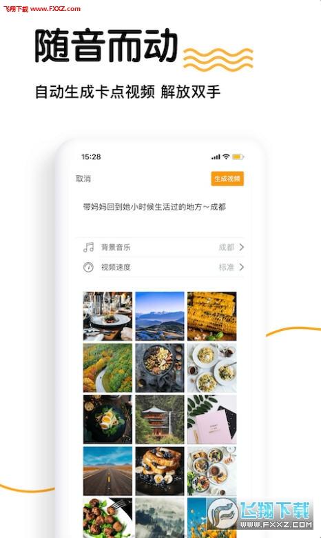 乐音短视频app