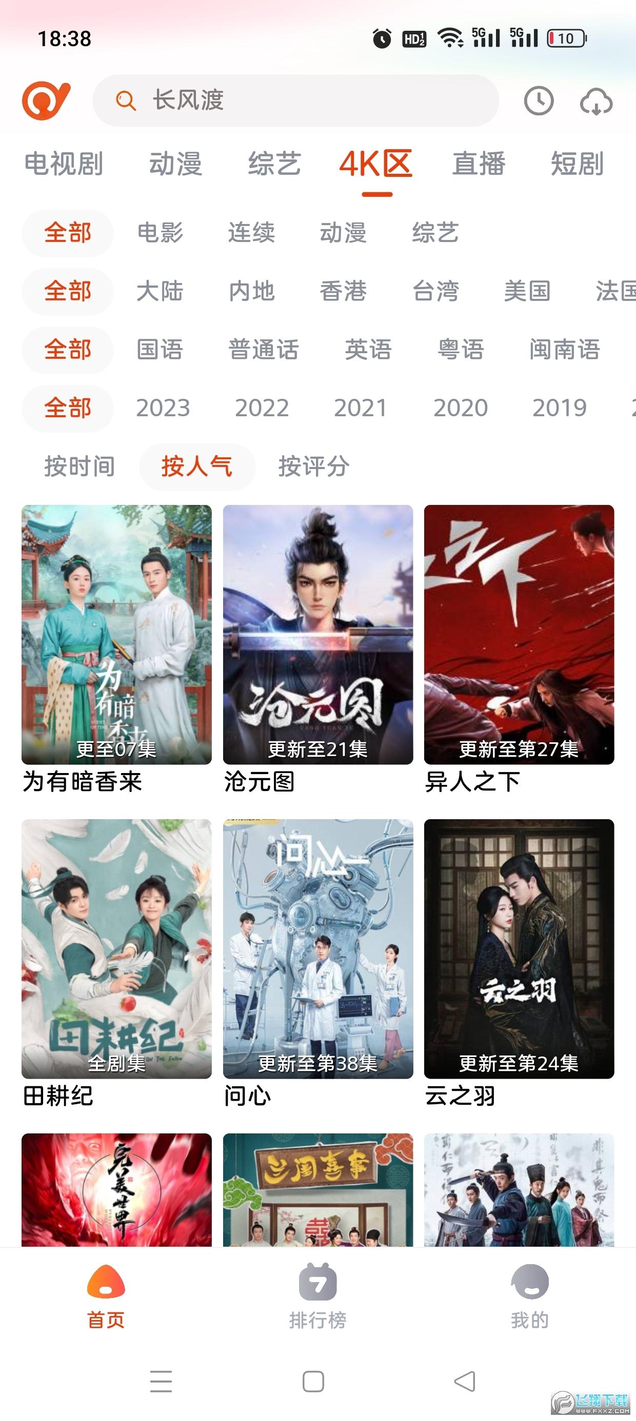 抖剧tv电视版官方版