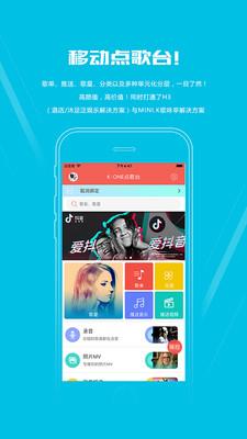 Kone(K ONE(ktv必备)app)