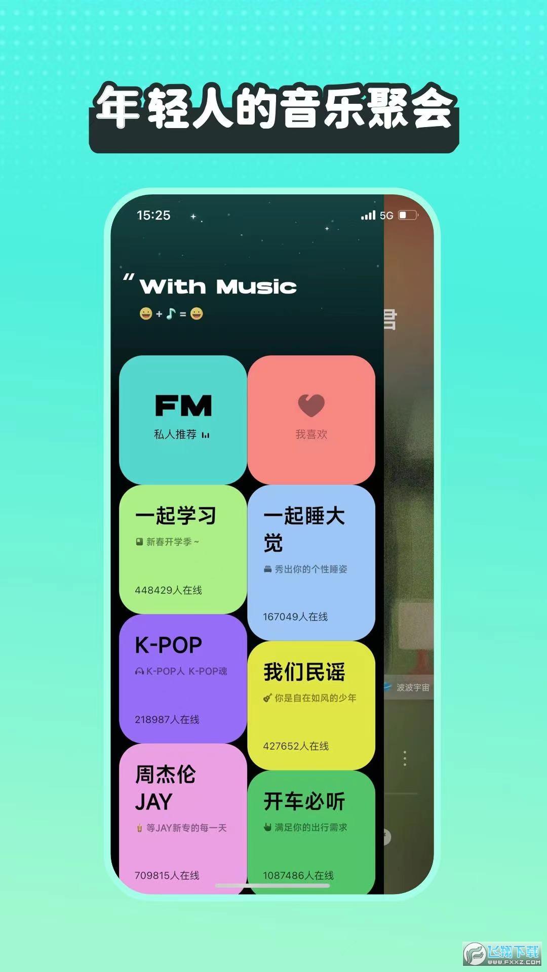 波点音乐免费版正版