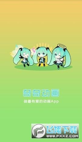 奇奇动漫免广告版最新版