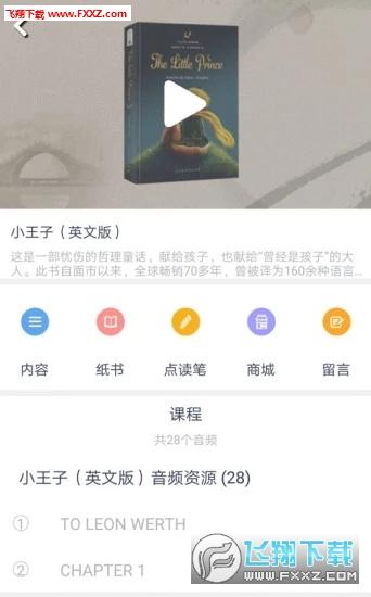 歪鱼app最新版