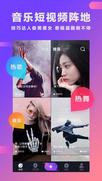 酷音短视频app