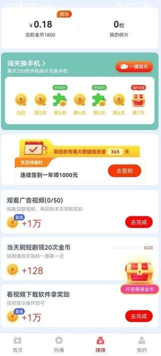 智乐宝盒短剧app安卓免费版