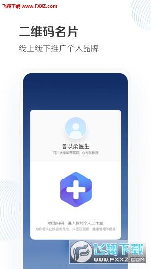 抖医短视频app