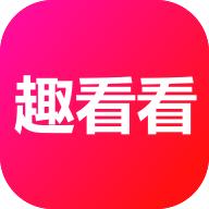 趣看看短剧app