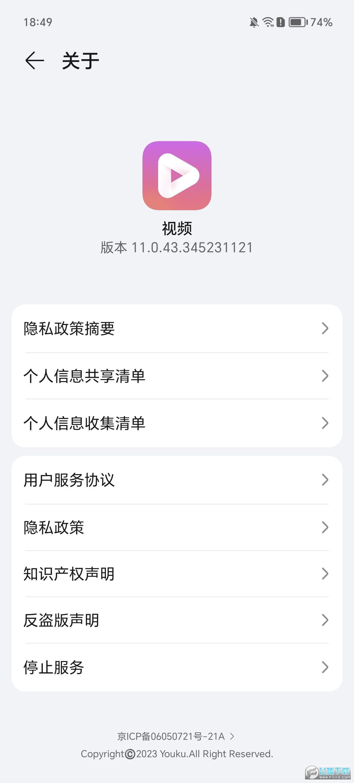 华为荣耀视频app