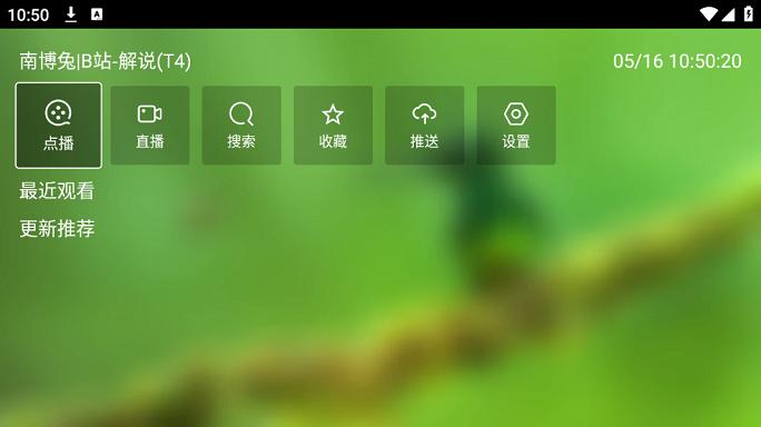 白龙音乐APP