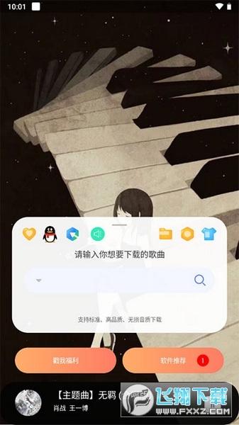 听下plus