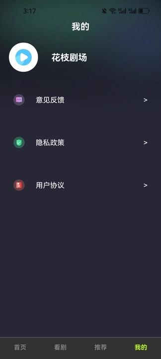 花枝剧场官方app最新版