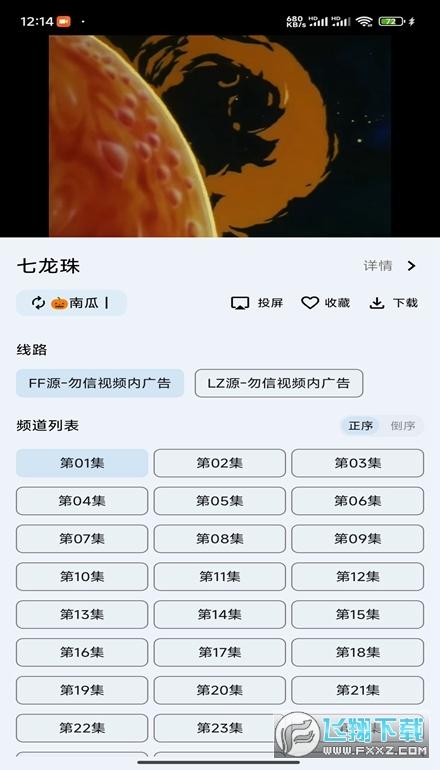 奇妙影视竖屏版追剧app