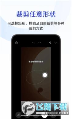 oppo截屏app下载官方正版