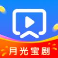 月光宝剧app免费版