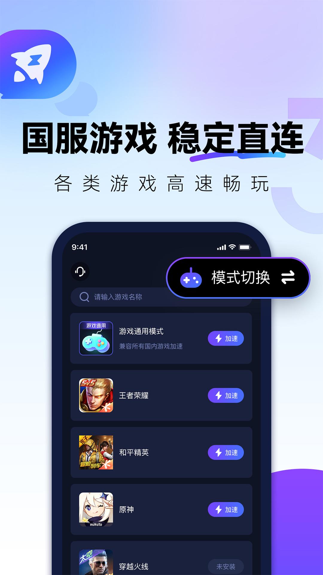 QuickFox下载官方正版