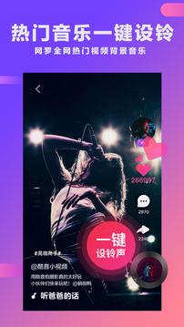 酷音短视频app