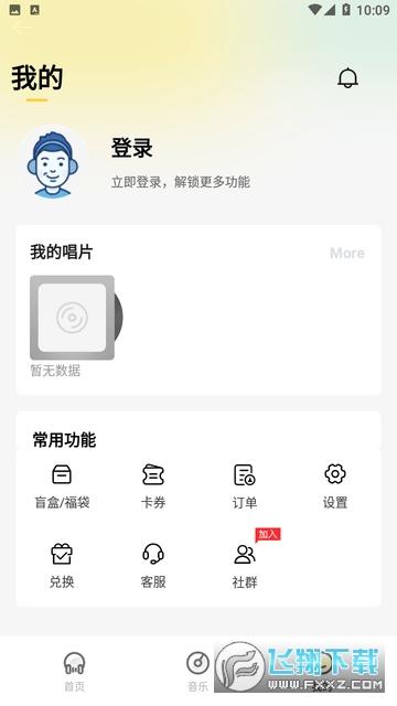 巢宇音乐app安卓版