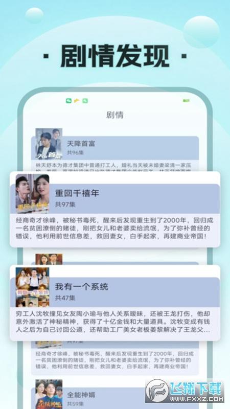 疯马短剧安卓app最新版