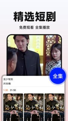 全民短剧之家免费版app