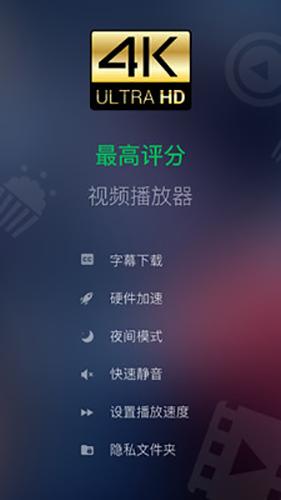 XPlayer万能视频播放器