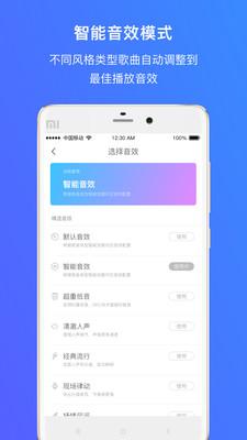 360AI音箱app