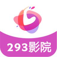 293影院盒子app免费会员版