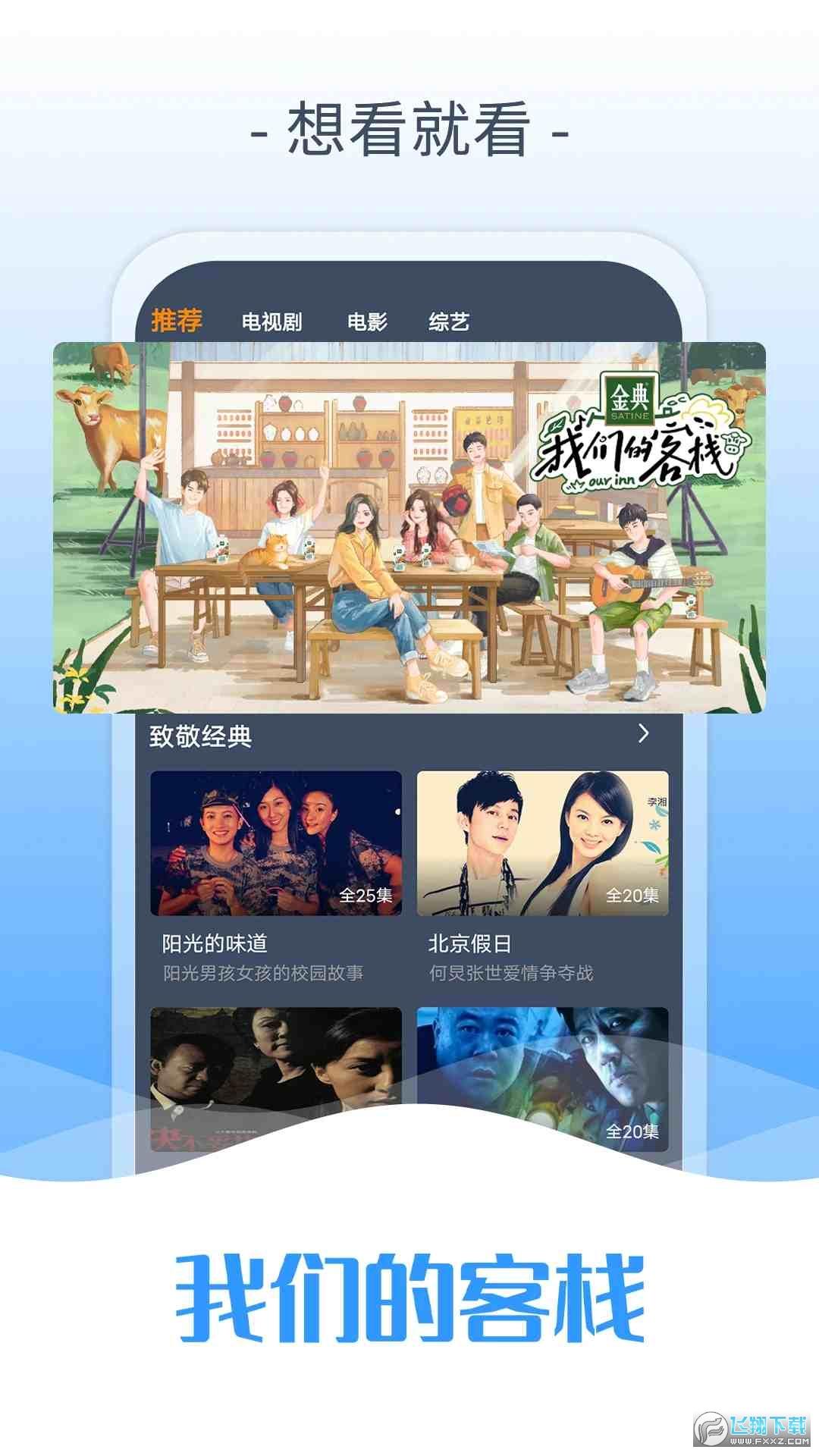 爱优影视大全app最新版