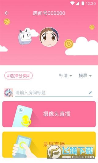 哔哩哔哩直播姬app手机版