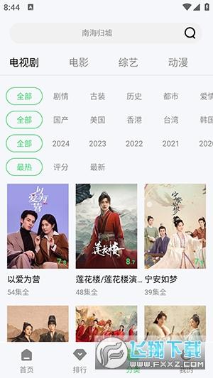 蓝熊影评APP无广告版下载免费版