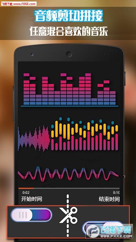 口袋音频剪辑APP官方版