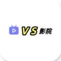 VS影院app免费版