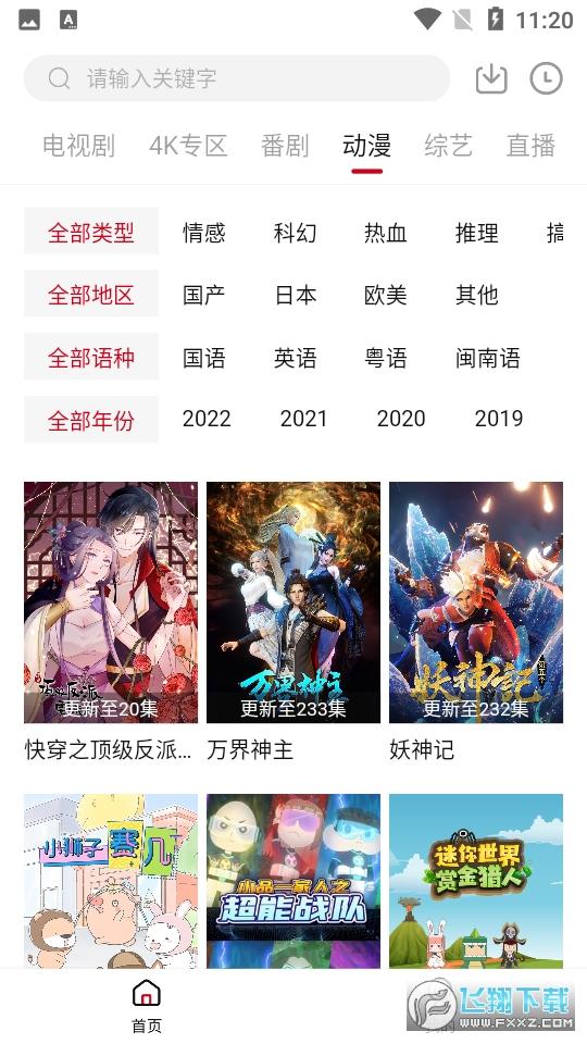 香瓜影视TV电视版2024