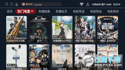 久久TV免费版APP