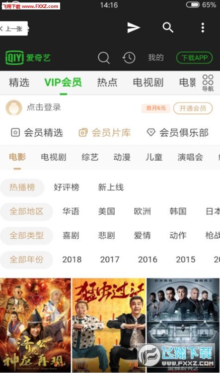 VIP终结者双通道版本