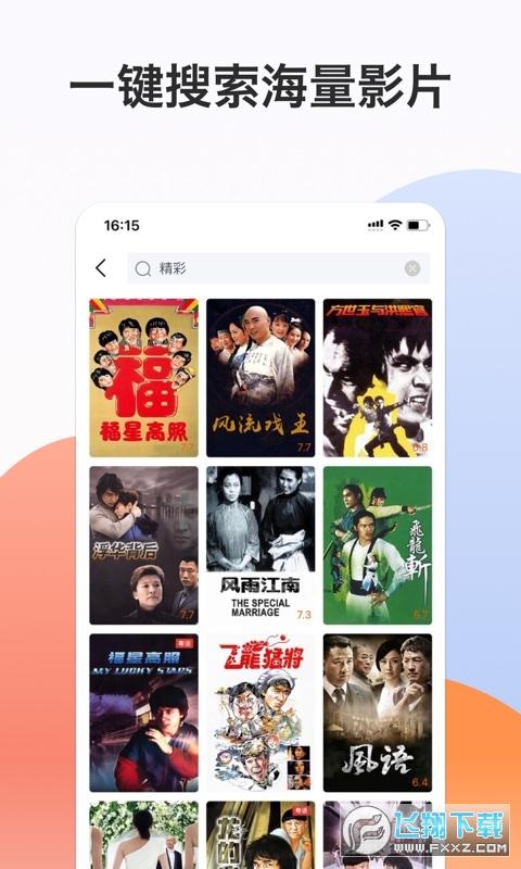 南瓜电影极速版免费版app