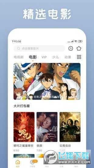 看片狂人官方app