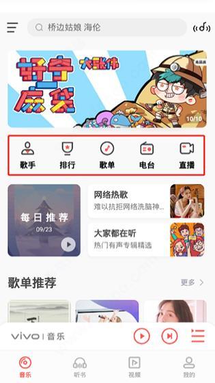 i音乐app安卓最新版