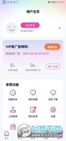 乐享影视官方手机客户端APP安卓最新版