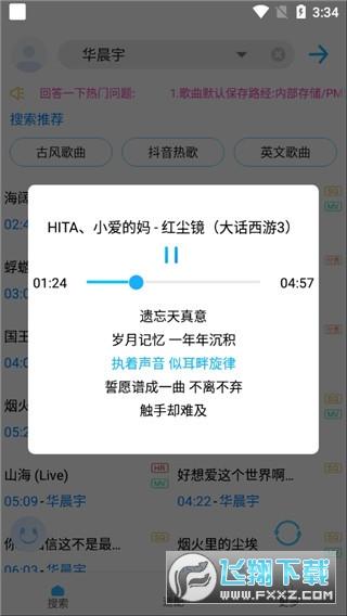 歌词适配免费下载歌曲