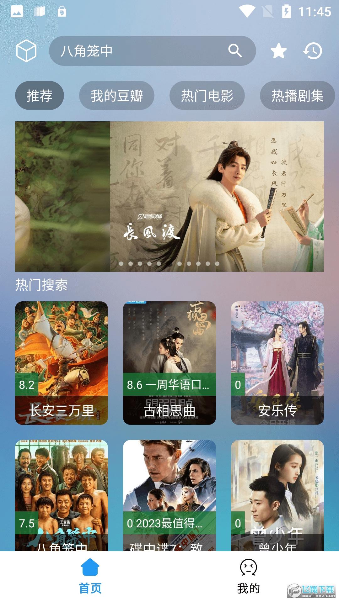 路人甲影视tv最新app