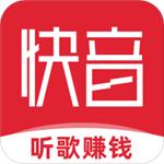 快音app极速版